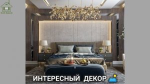 Интересный домашний декор фото идеи для вдохновения (26)