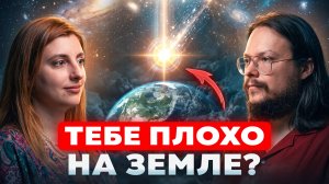 ШОКИРУЮЩАЯ ПРАВДА ПРО ЗВЁЗДНЫЕ ДУШИ!