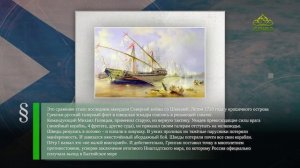 Этот день в истории. 7 августа