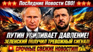 Новости СВО на 5 Августа - ПВО Украины больше не справляется! Последние СВО новости сегодня 05.08.20