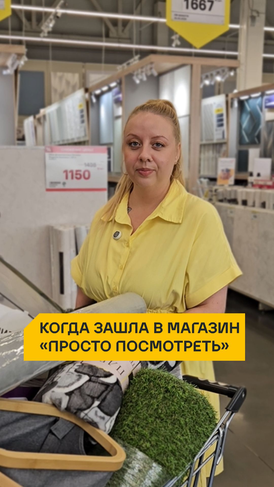 Когда зашла в магазин «просто посмотреть»