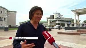 В Улан-Удэ пройдет «Вечер вальса»