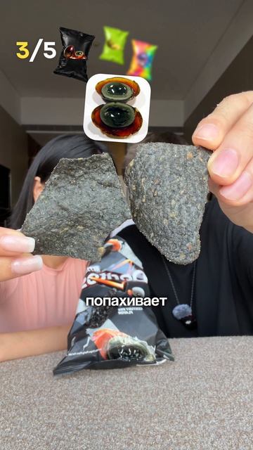КИТАЙСКИЕ ЧИПСЫ 😳