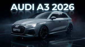 Новая Audi A3 2026 в сером цвете — стильный премиум на каждый день