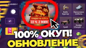 ОСТАЛОСЬ 2 ЧАСА!🤯БАГНУТЫЙ КЕЙС на ГРАНД МОБАЙЛ! ВСЕГДА ТОЛЬКО ОКУП в GRAND MOBILE