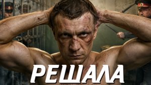 ОБЕЩАЛ матери жить честно, но продажные менты не оставили ему выбора.. ИСТОРИИ ИЗ ЖИЗНИ. РАССКАЗ