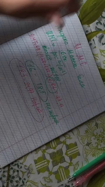 КАК РАСЧИТАТЬ есть ОЖРЕНИЕ или НЕТ? ,🐘👀❗