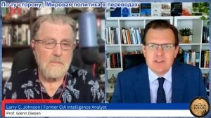 Гленн Дизен – Ларри Джонсон: ОТЧАЯНИЕ В ПЕНТАГОНЕ! Запасы оружия США полностью истощены