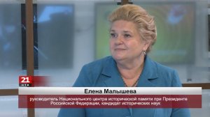 Елена Малышева: Высокая культура исторической памяти - важнейший элемент национальной безопасности
