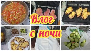 В этом году СОВСЕМ не ТО... Ну НЕ ЛЮБЛЮ, я ЕЁ.Моё Меню ПП, на целый ДЕНЬ