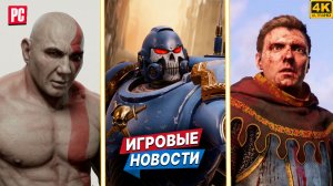 Новый Кратос, Warhammer 40,000 и Генри Кавилл, Kingdom Come 3 в 2027 году | Новости игр