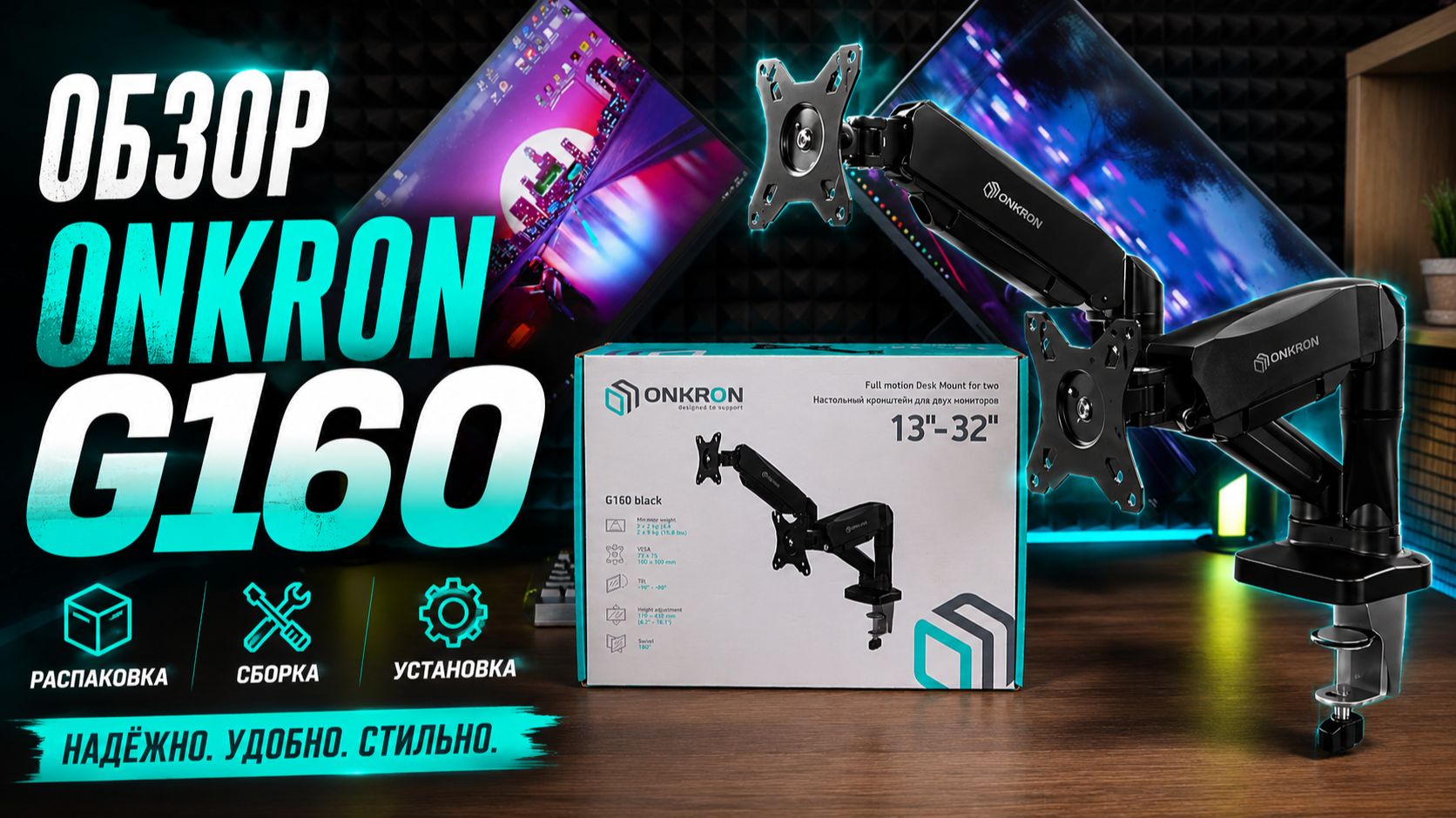 Кронштейн для мониторов ONKRON G160 Black / 13
