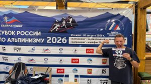 Корона Терскола. июль 2026.
