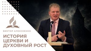 «Встань и ходи»: Почему мы лежим у купальни Вифезда 38 лет? | История церкви и духовный рост