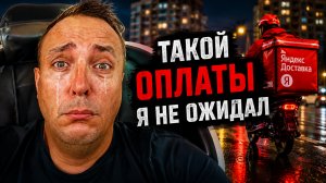 ВСЕ ГОВОРЯТ, ЧТО КУРЬЕРЫ ПОЛУЧАЮТ МНОГО. ВОТ СКОЛЬКО ЗАПЛАТИЛИ МНЕ