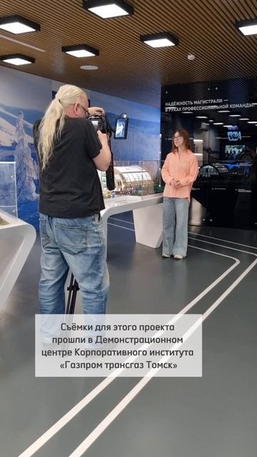 Демонстрационный центр Газпром трансгаз Томск  точка на карте инклюзивного города