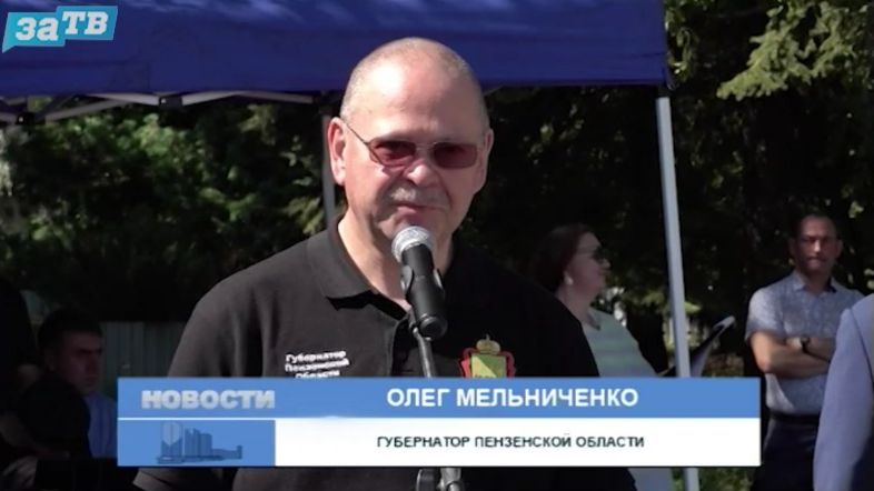 Новости Заречного от 05.08.26