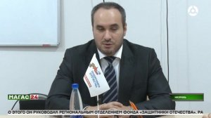 Коллективу ингушского филиала фонда «Защитники Отечества» представили нового руководителя