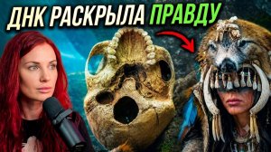 10 000 лет лжи: Как на самом деле выглядели наши предки