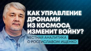 Ищенко: изменения в армии России, уничтожение спутников и обида Украины