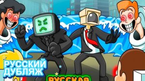СКИБИДИ ТУАЛЕТ ВЗЯЛ ПОД КОНТРОЛЬ ГЕЙМТУНС! | НЕЙРОХАЙП