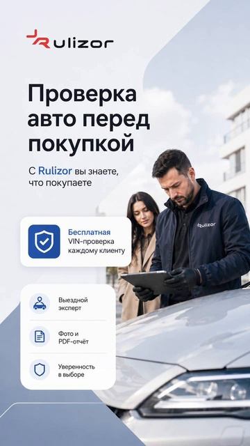 Закажите профессиональный осмотр автомобиля