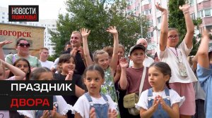 В Рекинцо - 2 открыли новую детскую площадку