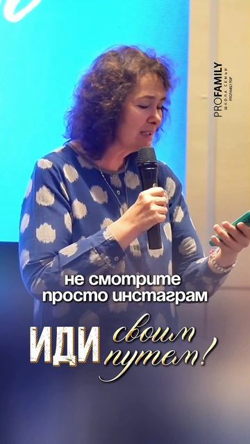 ИДТИ СВОИМ ПУТЁМ . Марина Таргакова