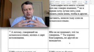Дар языков или подделка Духовные дары. Субботняя школа. Библия просто о важном -- Алексей Исаков