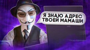 [marazm] МАМКИНЫ ДЕАНОНЩИКИ