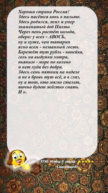 Юмор 5 звезд - #юмор #смешно #ржач #прикол #анекдот #веселоевидео