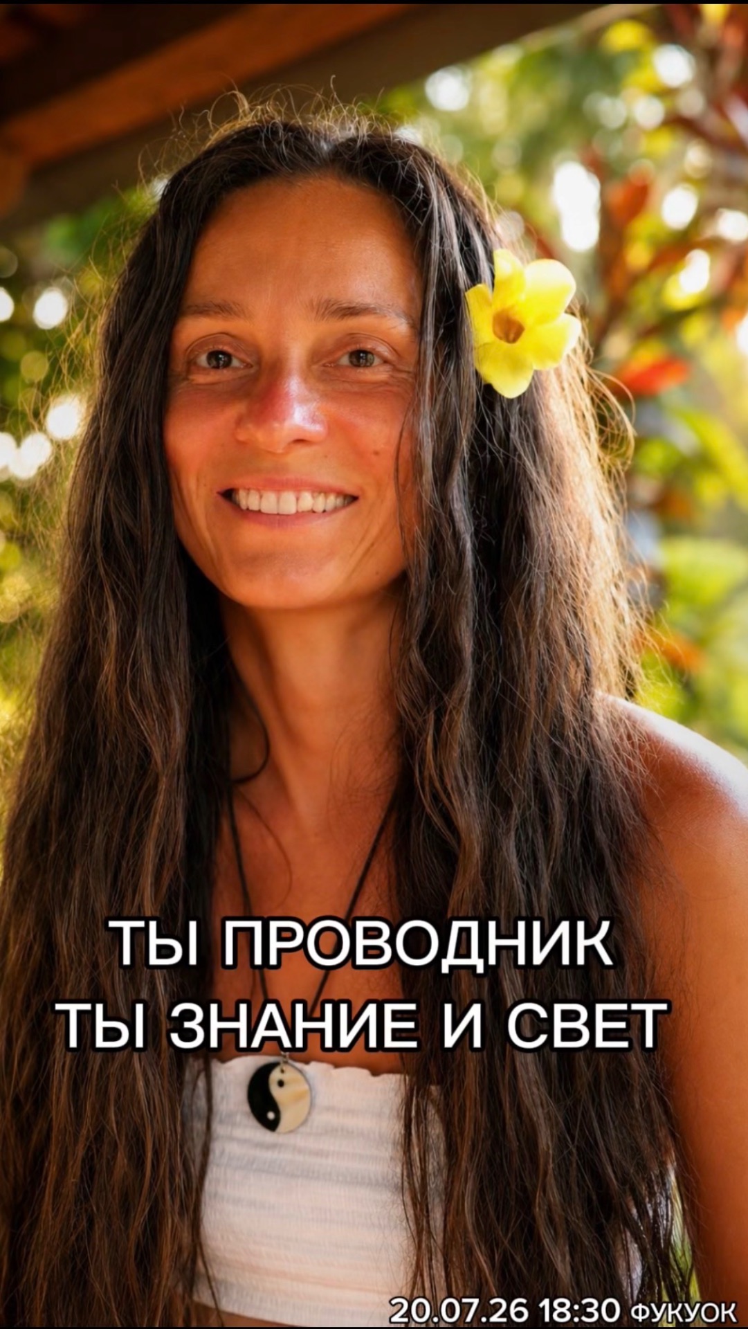 ТЫ ПРОВОДНИК| ТЫ ЗНАНИЕ| ТЫ СВЕТ