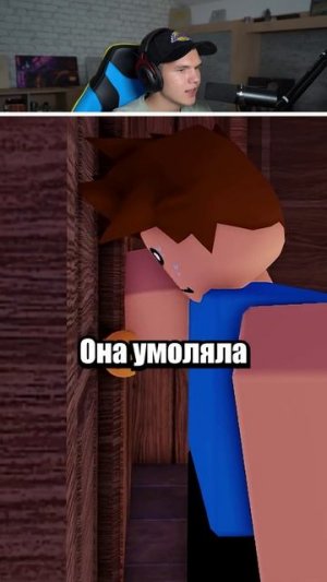 Главное Правило Леса!🌲🏚️ #shorts #шортс #roblox #роблокс #прикол #анимация #мем #пранк #юмор #хорр
