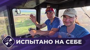 Испытано на себе: Тракторист Е.Никифоров