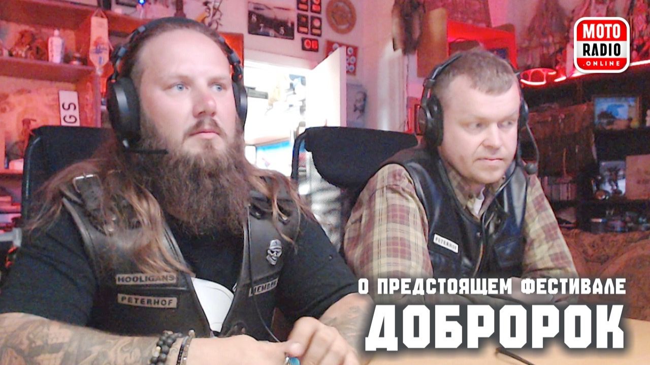 О предстоящем фестивале «ДоброРок» рассказывают организаторы.