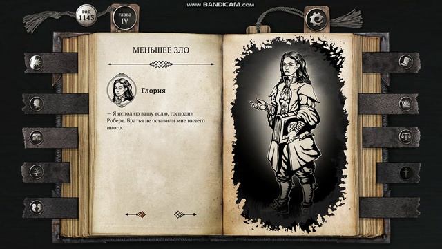 10 Серия игры -«Жизнь и страдания господина Бранте» / The Life And Suffering Of Sir Brante.