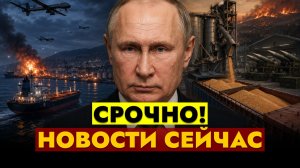 НОВОСТИ СЕГОДНЯ - 06.08.2026 // СРОЧНЫЙ ВЫПУСК!