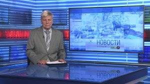 Новости Новосибирска на канале «НСК 49» // Эфир 05.08.26