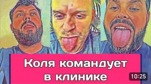 САМВЕЛ АДАМЯН, ОБЗОР ОТ ОЛЬГИ, КОЛЯ ОПОЗОРИЛ САМВЕЛА У ВРАЧА, НОВЫЙ ДИАГНОЗ..
