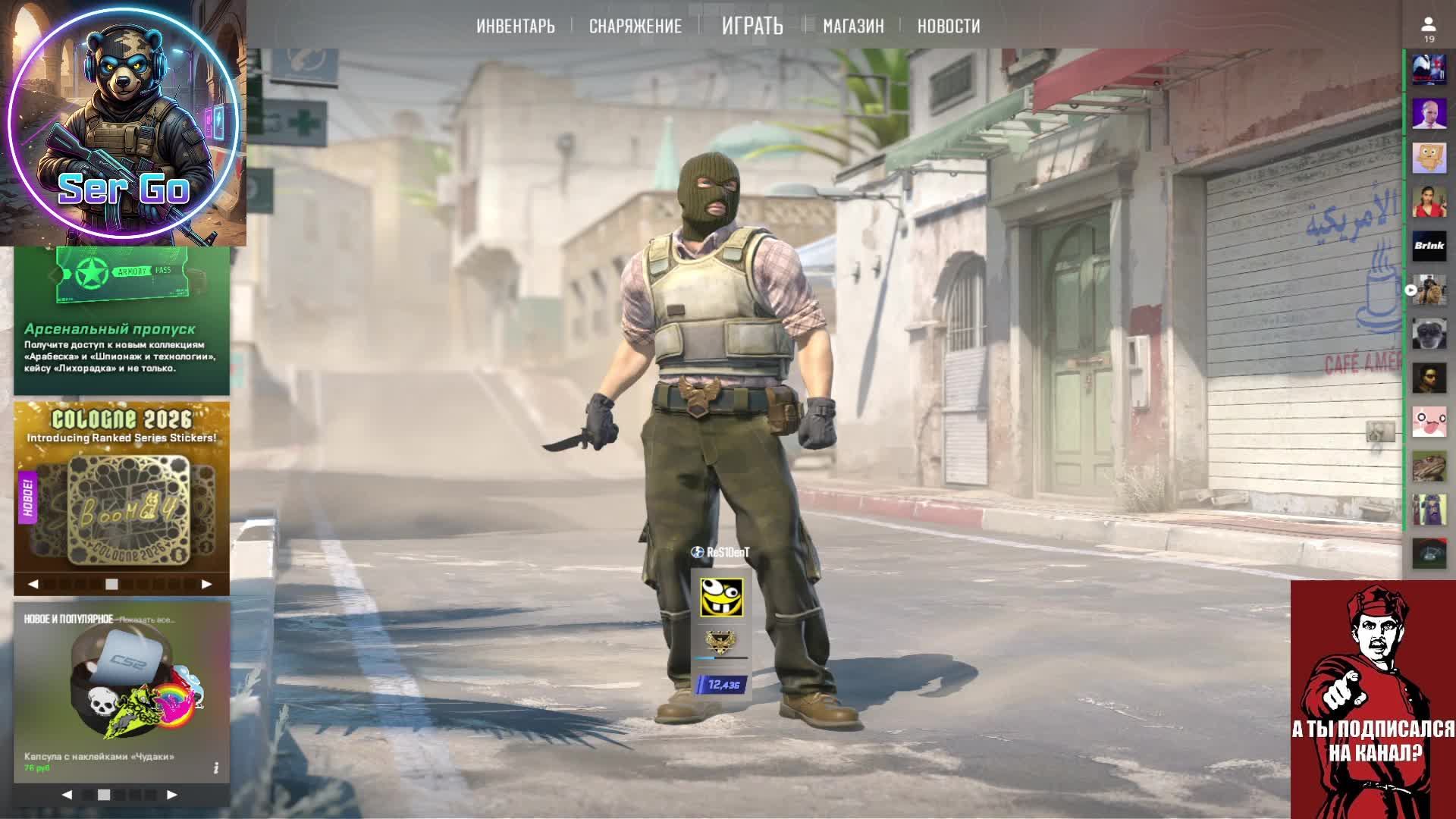 Стрим. Вижу чат только на твиче: Https://www.twitch.tv/sergo_twitch_tv