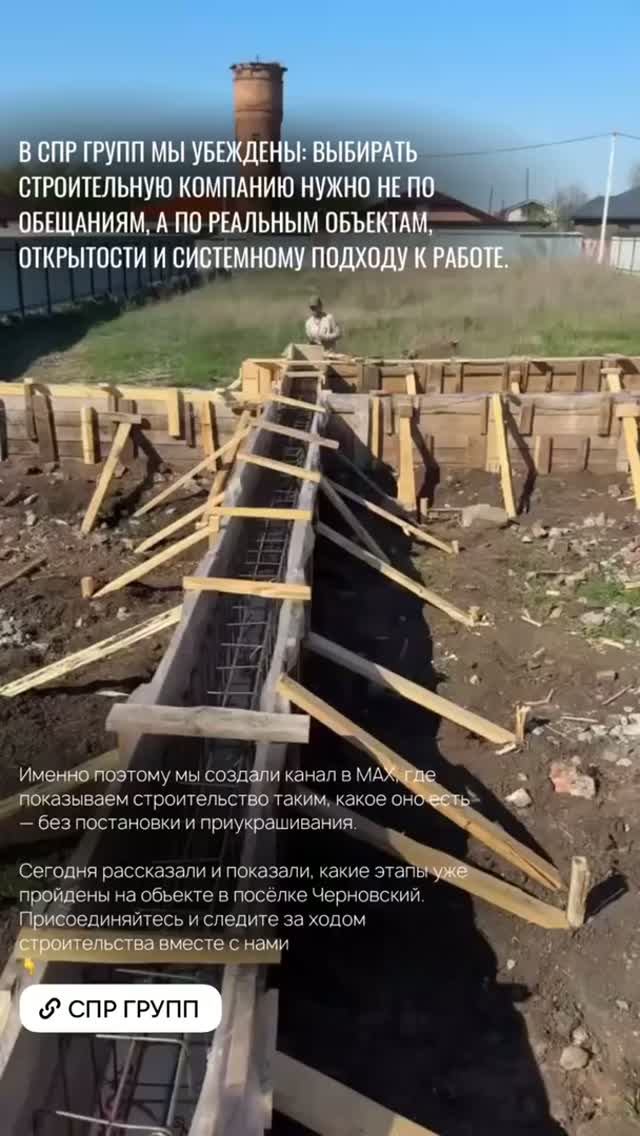 Продолжаем работы на объекте в п.Черновский