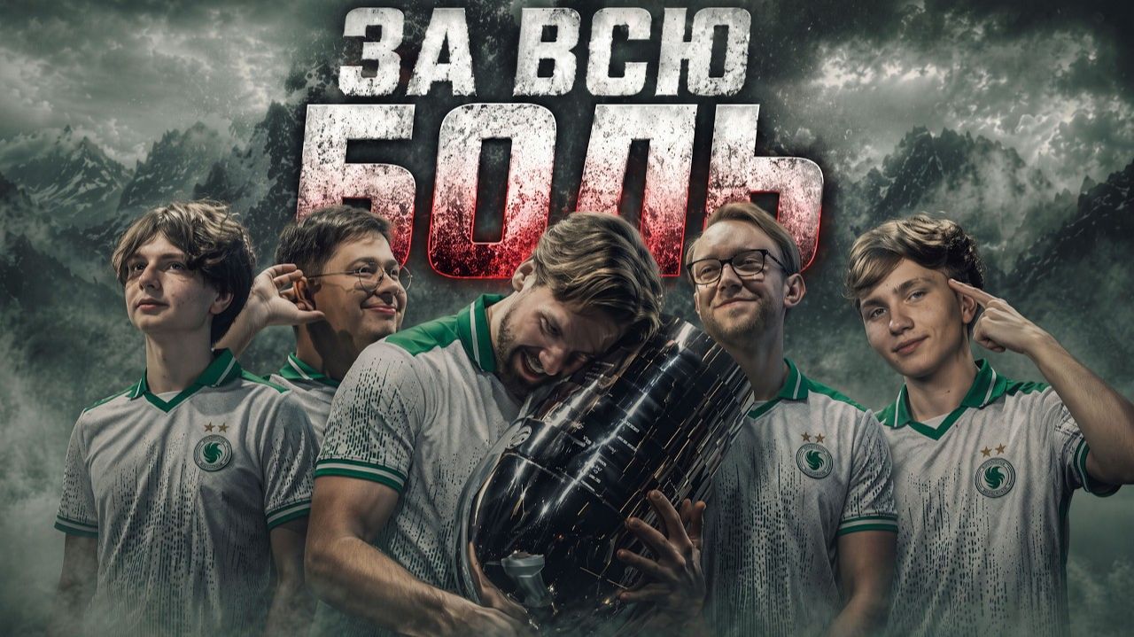 Они покорили не Мейджор, они покорили СЕРДЦА. Falcons и их легендарный ран в Кельне