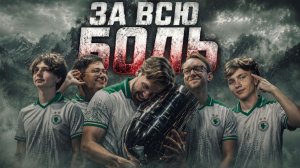 Они покорили не Мейджор, они покорили СЕРДЦА. Falcons и их легендарный ран в Кельне