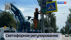 Светофорное регулирование
