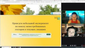 Практикум «Гектары» запись - 05.08.2026