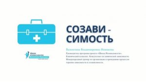 Созависимость Валентина Новикова семинар Созависимость как болезнь в семье часть 2