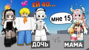 😳МОЯ МАМА ПРИТВОРЯЛАСЬ ПОДРОСТКОМ В ROBLOX… И ВСЁ ВСКРЫЛОСЬ #роблокс #роблоксистория