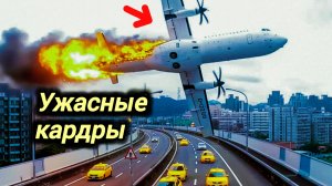 05-08-2026. ЧП❗КАТАКЛИЗМЫ❗КАТАСТРОФЫ‼️ ПРОИСШЕСТВИЯ ЗА ДЕНЬ. новости дня. СЕГОДНЯ. Россия США Китай