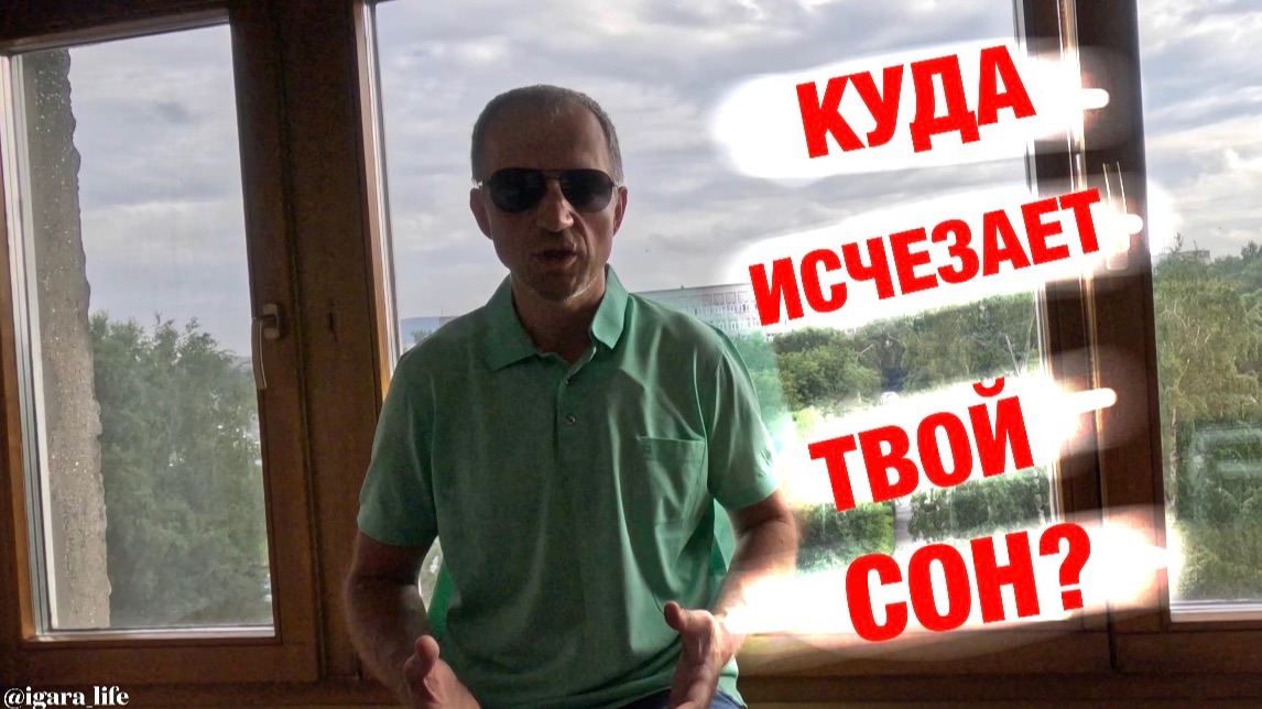 Никогда не делай этого перед сном: Вся правда о смартфонах.