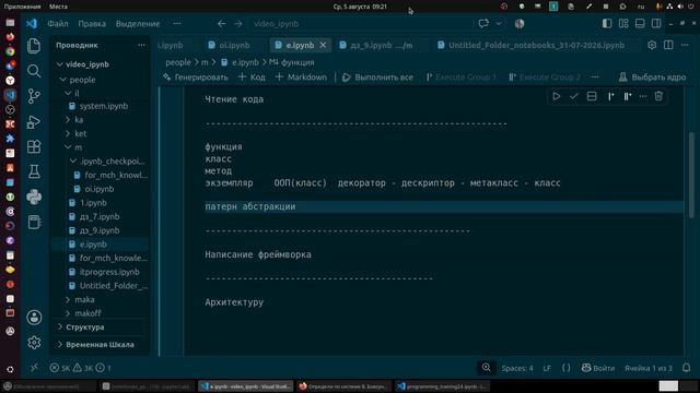 А Вы знали, что программистом Python реально стать только работая поэтапно?
